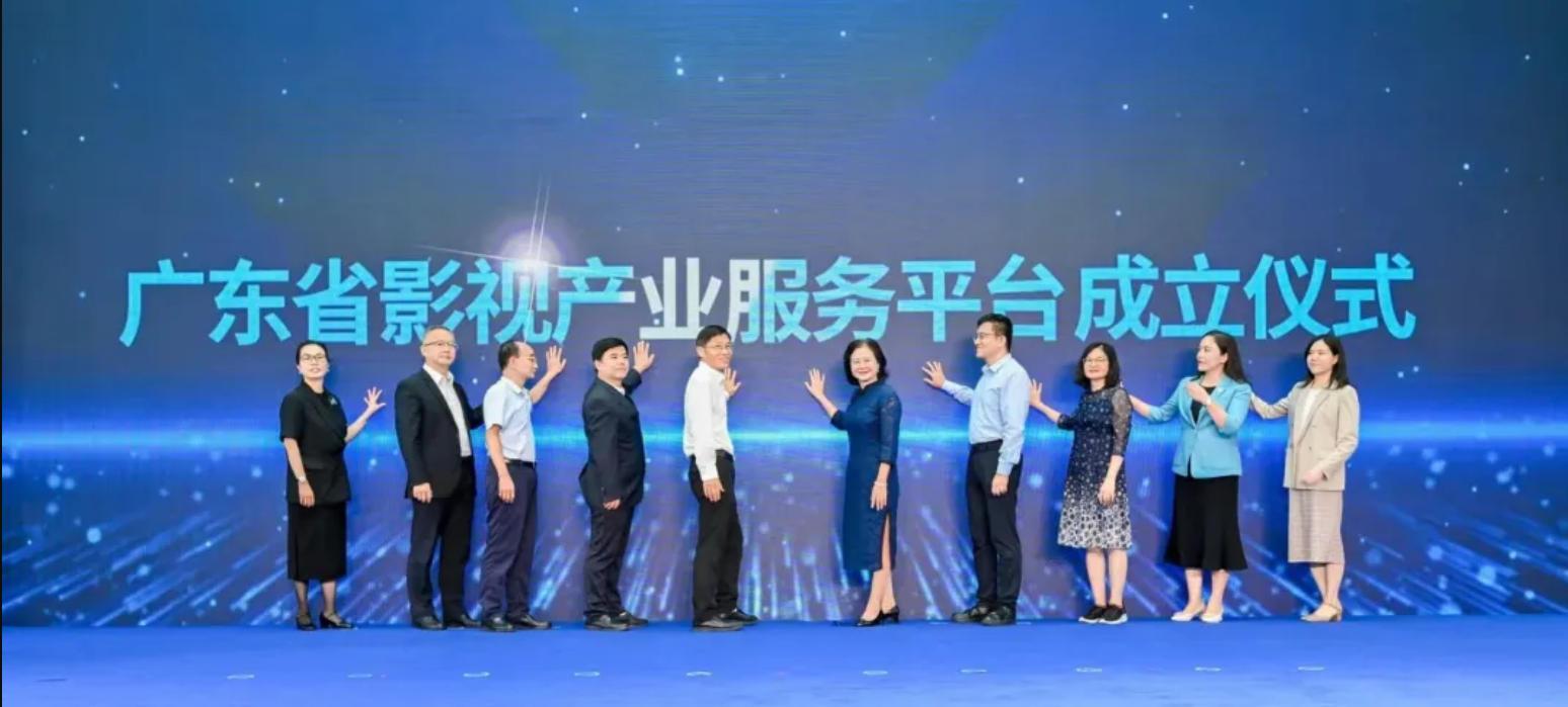 第三屆穗港澳影視產業對接活動