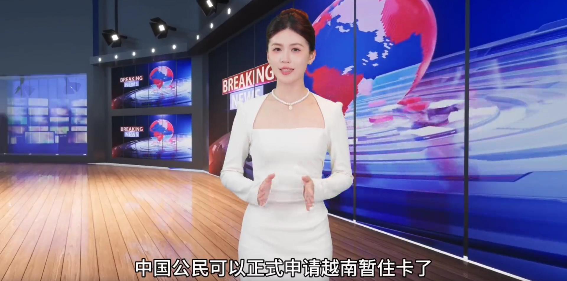 中國籍公民可申請越南暫住卡