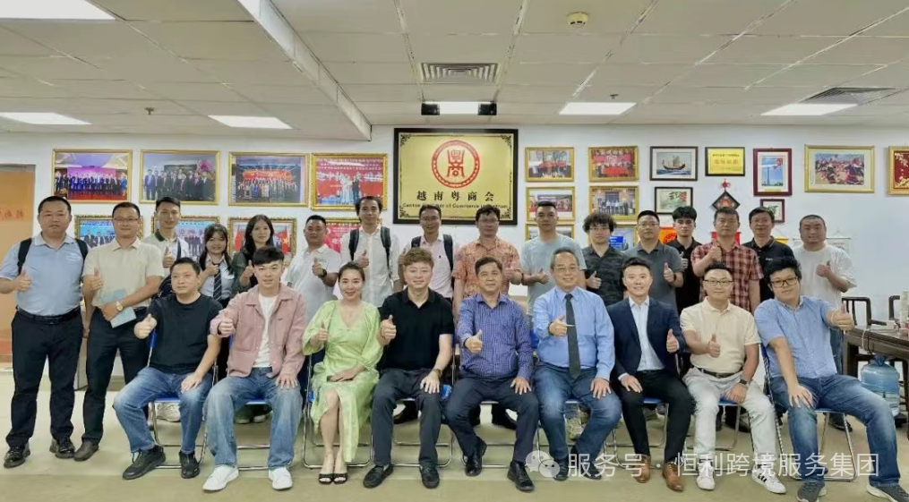 越南粵商會企業法稅關務沙龍講座圓滿舉辦_共探合規發展新路徑