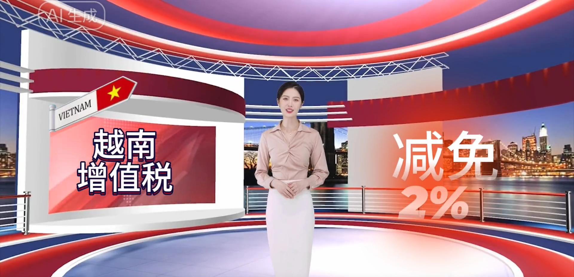 越南部分商品和服務的增值稅繼續減免2%