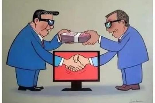 受賄罪的形式處理