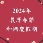 政府办公室_8662-VPCP-KGVX号公文
