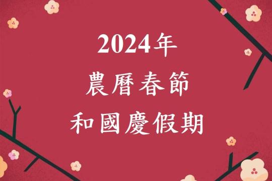 政府辦公室_8662-VPCP-KGVX號公文