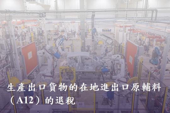 海關總局_3193-TCHQ-TXNK號公文