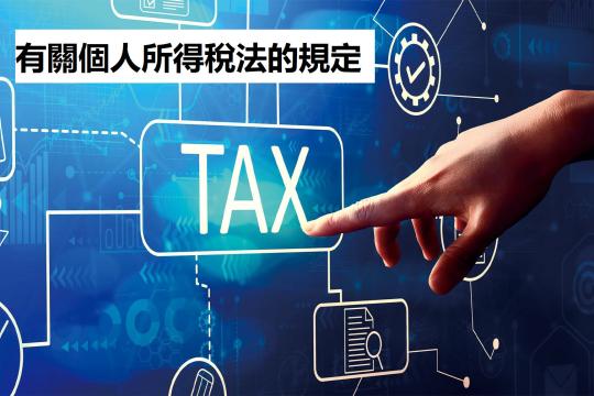 財政部_111-2013-BTC 號通知