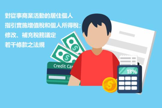 財政部_92-2015-TT-BTC號通知