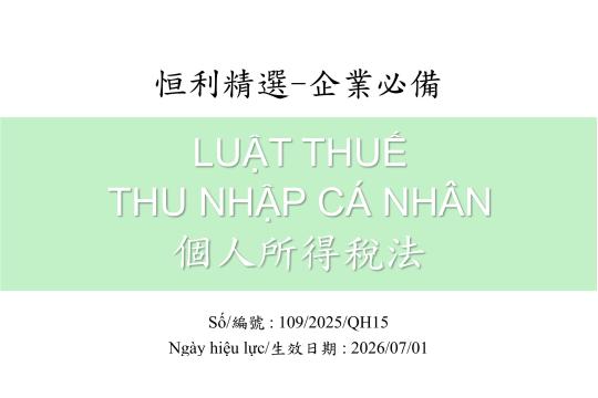 越南個人所得稅法_109-2025-QH15號